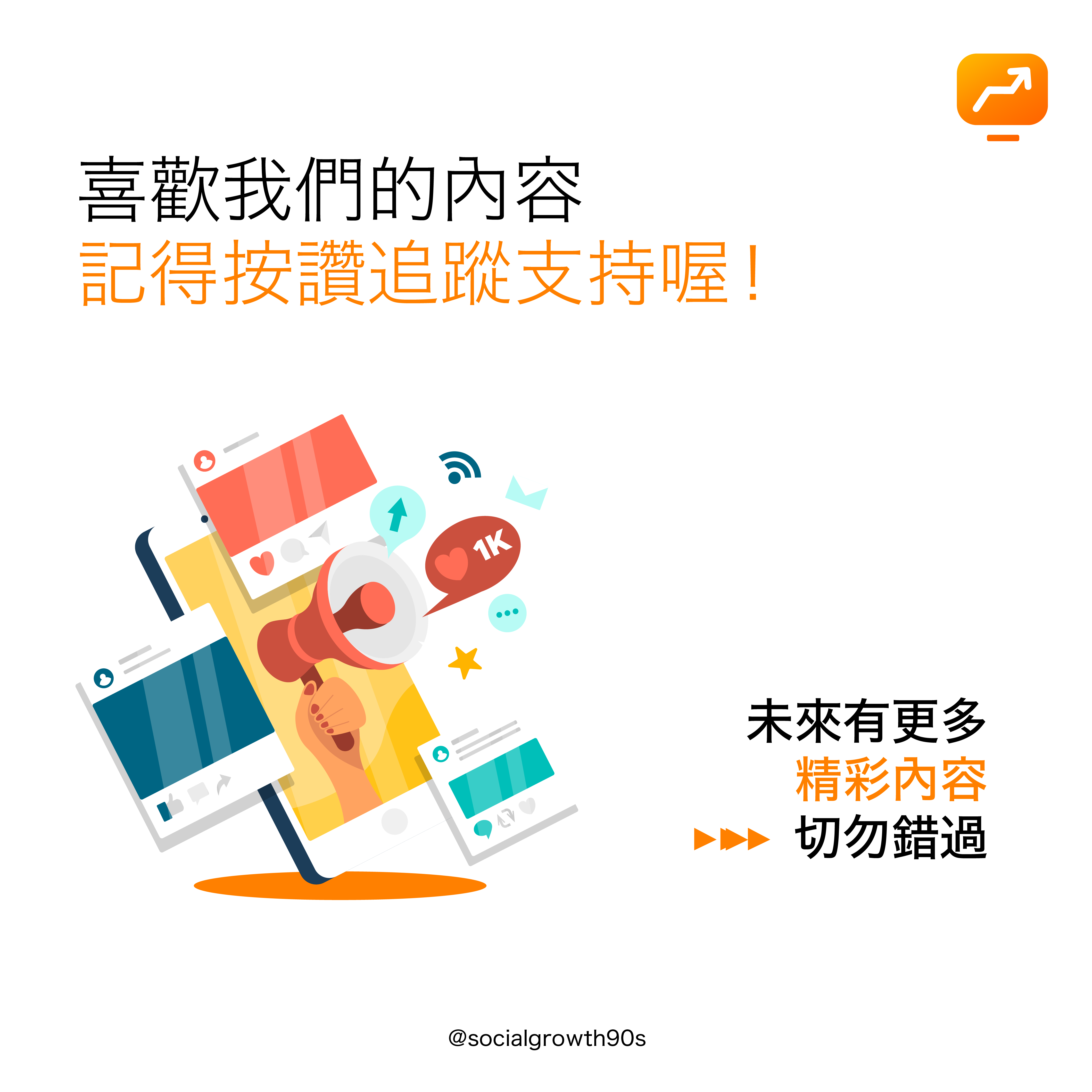 限動新功能｜學會使用DM ME功能嗎？90後社長 socialgrowth90s IG限時動態的貼圖中，新增了DM Me的功能，有發現嗎？快在Story中試試，與粉絲私訊吧！