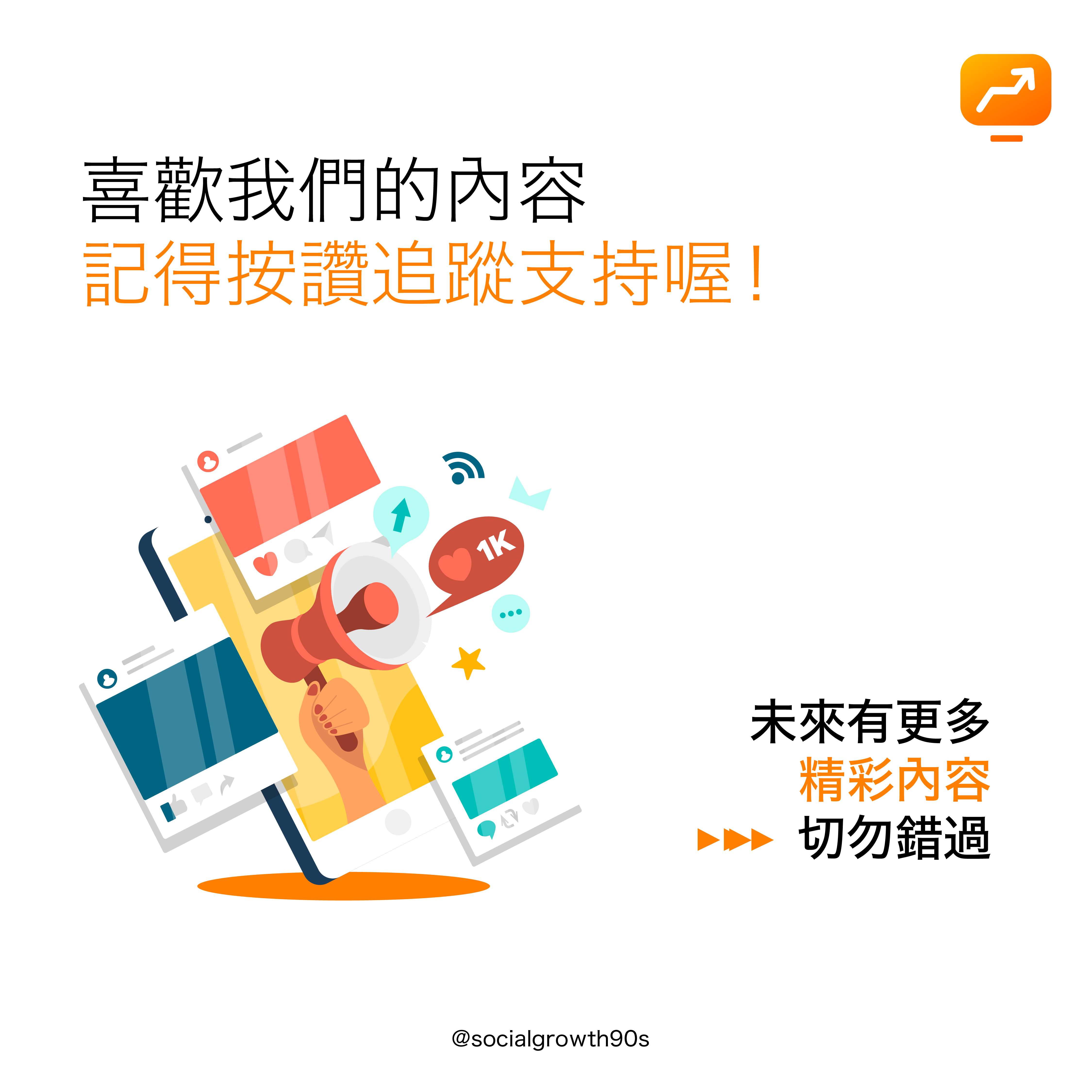 IG 2020賺錢方法大全｜ 除了開設網店，還有這些方法喔
IG賺錢方法-socialgrowth90s
90後 社長 創業 方法 教學 線上網店 低成本