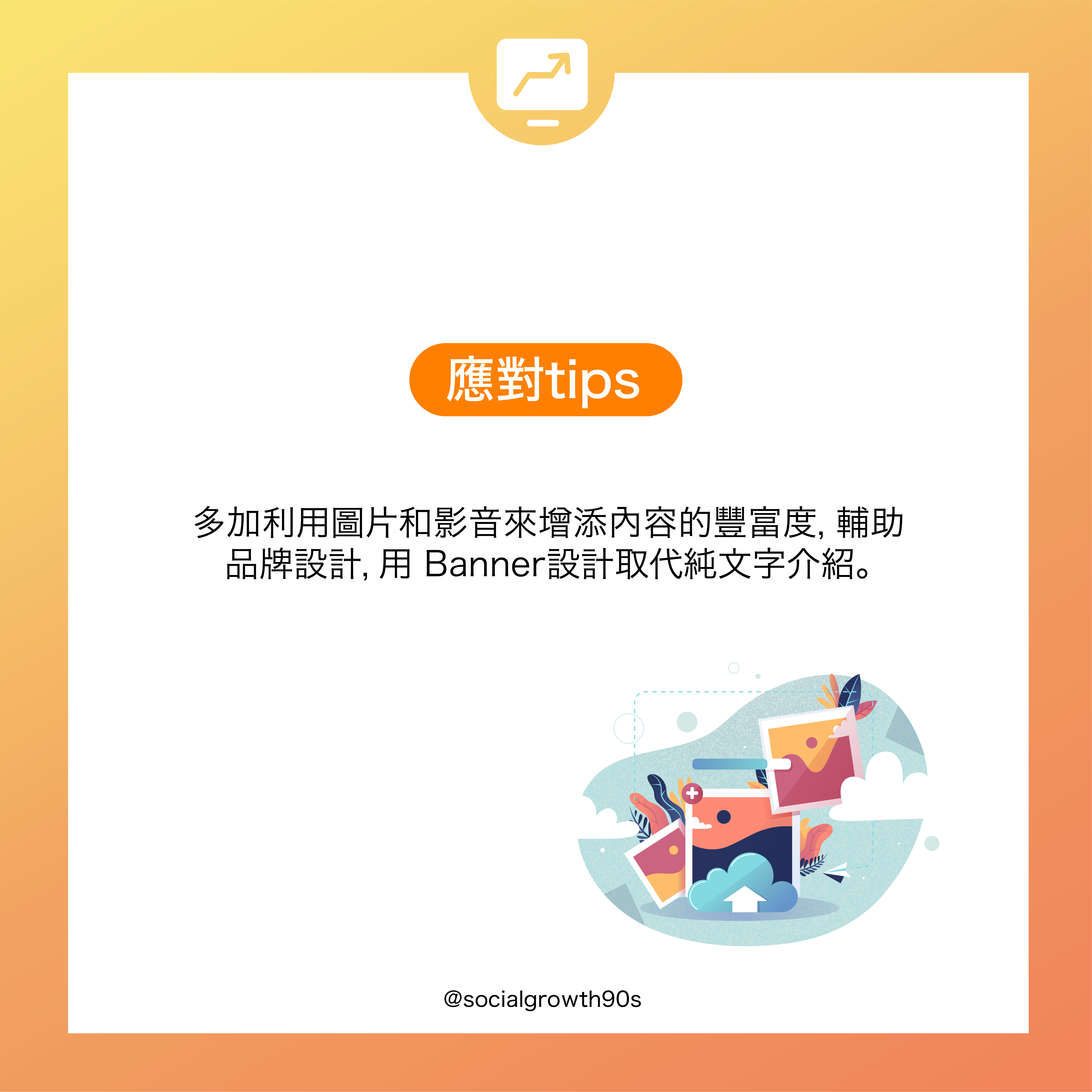 90後社長 2020行銷新趨勢｜視覺主導的閱讀習慣，你準備好應對嗎？ IG經營 IG網店 網店創業 IG教學 IG內容行銷 網絡行銷 內容設計教學 零成本創業 低成本創業，內容視覺化