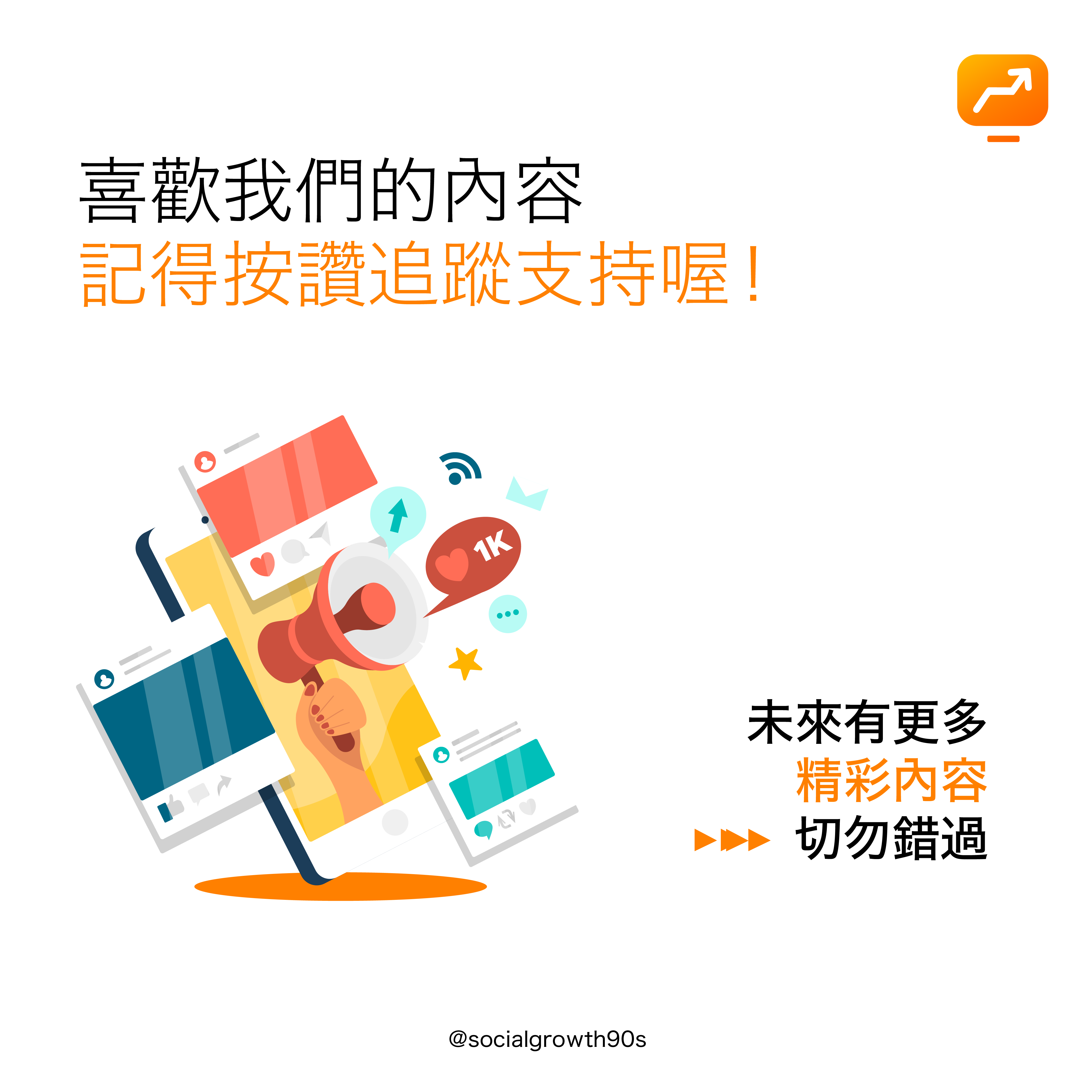 90後社長 2020行銷新趨勢｜視覺主導的閱讀習慣，你準備好應對嗎？ IG經營 IG網店 網店創業 IG教學 IG內容行銷 網絡行銷 內容設計教學 零成本創業 低成本創業